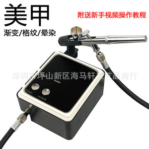 Nail Art Airbrush <b>Kit</b> Mini <b>Electric</b> Pump Gravity Feed Adjustable Speed Portable For Nail Design Gradient Plaid Pattern - Product Image 1
