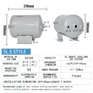Factoryカスタマイズ1.4ガロン/5L-E炭素鋼タイプ圧力貯蔵貯水池空気タンク真空ポンプ収納ガス