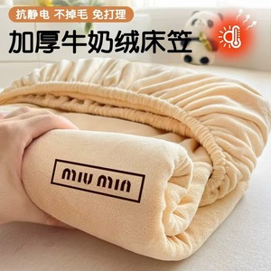 Warm Xi Shi Milk Fleece <b>Fitted</b> <b>Sheet</b> 1.8m Bed Thickened Mattress Cover Solid Color Autumn Winter Use - Product Image 3