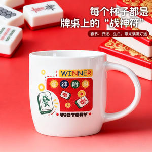 Tasse en céramique avec motif de dessin animé Mahjong, nouveau style chinois, tasse cadeau pour cadeaux, usage général - Product Image 2