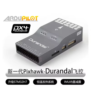 Controlador de Vuelo de Código Abierto Holybro Durandal H7 Pixhawk4 PX4 para Drones Multiaxiales de 4 Ejes, Helicópteros Multirrotor RC - Product Image 5