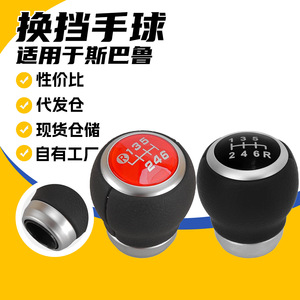 Subaru Gear <b>Shift</b> <b>Knob</b> Leather Manual Transmission Red Black Ergonomic Design - Product Image 1