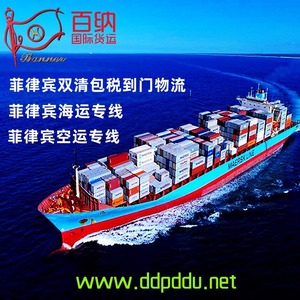 บริการขนส่งสินค้าทางทะเลแบบ LCL จากจีนไปฟิลิปปินส์ รวมค่าประกันและพิธีการศุลกากรแบบ DDP, DDU, DAP - Product Image 3