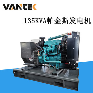 Générateur diesel Jiangsu Wantai 135 kVA 230/400 V 50 Hz à châssis ouvert avec module numérique - Product Image 4