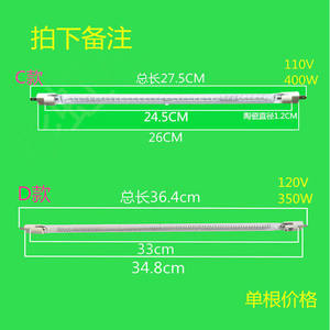 Tubes halogènes compatibles Galanz 110V 400W, tubes à ondes lumineuses pour fours à micro-ondes, pièces d'origine d'usine pour usage domestique - Product Image 2