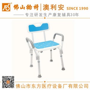 Foshan Wheelchair Aolian <b>Shower</b> <b>Chair</b> FS7985L High Armrests 120kg Capacity Bathroom Safety Equipment - Product Image 2