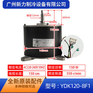 Moteur de ventilateur soufflant LN120F YDK120-8F1 220-240V monophasé asynchrone pour remplacement de ventilateur intérieur de climatiseur - Product Image 3