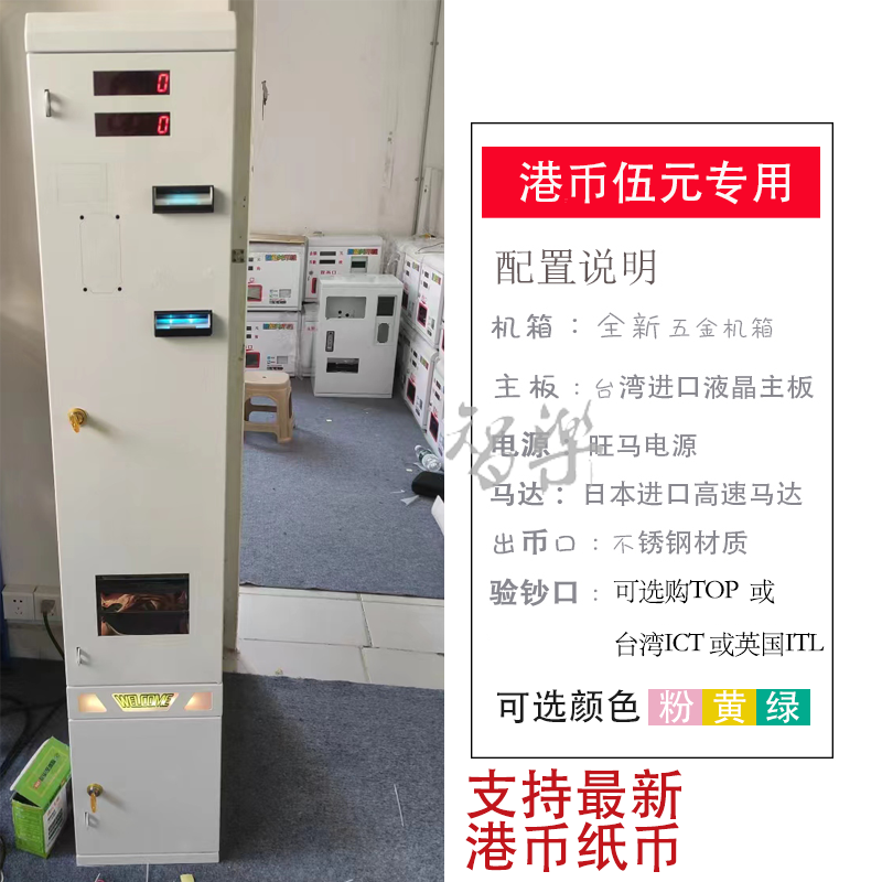 Hong kong banknotes for $5 coins (customizable pattern)