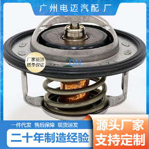 เทอร์โมสตัทรถยนต์ Dn รุ่น 21200-Ad21A สำหรับอะไหล่เปลี่ยนเครื่องยนต์เชฟโรเลต - Product Image 3
