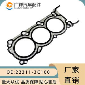 Hyundai Kia Cylinder Head <b>Gasket</b> 22311-3C100 22311-3CAA0 For G6DB Engine Standard Size - Product Image 4