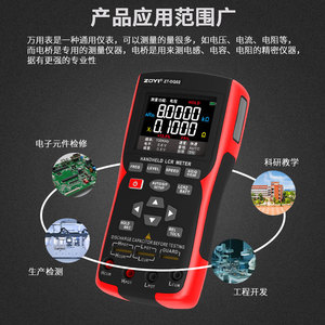 Zhongyi - Mètre LCR portable - Écran couleur 2,8 pouces - Résolution 320x240 - Charge de type C - Batterie 2000 mAh - Autonomie de 12 heures - Product Image 5