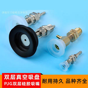 Ventosa Neumática Industrial de Doble Capa Tipo Acordeón Myo-de Air-Standard, Antiestática, con Capacidad de Carga de 100 kg - Product Image 2