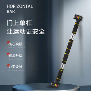 Barre de traction horizontale Ya Ran pour porte, 70-130 cm, en acier inoxydable, portable, sans perçage, pour la maison et la salle de sport - Product Image 1