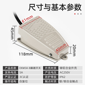 Foot <b>Switch</b> EKW-5A-B 220V AC SPST Self Locking Resetting With Wiring Aluminum Shell Silver Contacts - Product Image 4