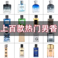 Centaines de parfums pour hommes, parfum élégant, longue tenue, senteur légère, notes océaniques, notes boisées, eau de cologne, format voyage