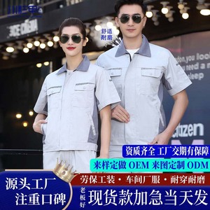 Summer Short Sleeve Work Suit Set For Men Women Wear Resistant Factory <b>Workshop</b> Protective Clothing Custom Made OEM ODM - Product Image 5