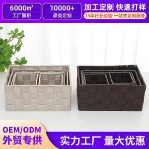 Home woven <b>storage</b> <b>basket</b>, Japanese style, INS desktop cosmetic woven <b>basket</b>, <b>rectangular</b> snack box - Product Image 5