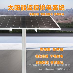 ระบบจ่ายไฟกล้องวงจรปิดพลังงานแสงอาทิตย์ 12V แผงโซลาร์เซลล์ชนิดโมโนคริสตัลไลน์ แบตเตอรี่ลิเธียม การแปลงพลังงานประสิทธิภาพสูง - Product Image 1