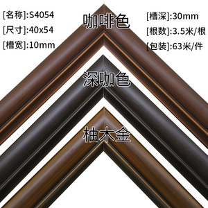 S4054 Wood Trim 40x54mm 10mm Slot Depth Frame Lines For Picture Frames <b>Mirror</b> Indoor Use Traditional Style Durable <b>Pine</b> Material - Product Image 1