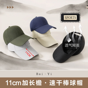 Casquette de baseball unisexe en maille bleu foncé respirante, chapeau de sport, protection solaire pour l'extérieur - Product Image 5