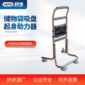 Goodstep aluminum alloy bed-side standing aid, movable multi-functional no-drill handrail for elderly people. - Product Image 3
