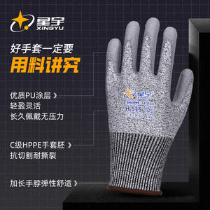 Guantes Resistentes a Cortes Xingyu H515C Nivel 5, Recubiertos de Nitrilo HPPEPU, Guantes de Trabajo Anticorte, Talla L - Product Image 2