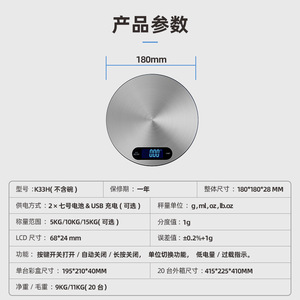 Balance de cuisine numérique en acier inoxydable 5KG/1G, balance alimentaire nutritionnelle pour la pâtisserie, fabriquée pour un usage professionnel - Product Image 1