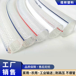 Tuyau flexible renforcé en fibre de PVC, transparent blanc, pour l'irrigation de jardin, tube souple durable pour l'alimentation en eau - Product Image 3