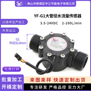 Sensor de Flujo de Agua de Tubo de 1 Pulgada DN25 de la Marca Dijiang, Sensor de Efecto Hall de Plástico para Piscina de Gran Diámetro G1 - Product Image 5