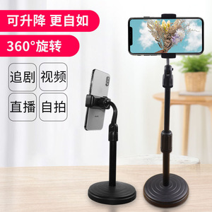 Desktop Phone Stand 360 <b>Rotatable</b> Adjustable Height For Video Streaming And Selfie - Product Image 1