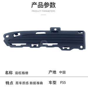 Panel de Rejilla para Parachoques Delantero BMW Mini F55 F56, 51117355239 51117355240, ABS, Izquierdo y Derecho, Pieza de Repuesto - Product Image 2