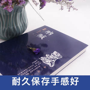 Lu Xun Klassieke proza-essays voor middelbare scholieren, groep 4-9 Aanbevolen buitenschoolse leesmateriaal - Product Image 3