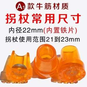 อุปกรณ์เสริมปลายไม้เท้าแบบยาง ป้องกันการลื่นไถล สำหรับใช้งานกลางแจ้ง - Product Image 5