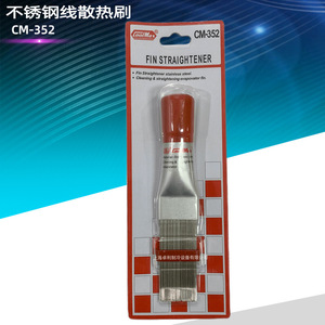 เครื่องมือทำความสะอาดคอนเดนเซอร์แอร์ CoolMax Fin Straightener CM-352 ทำจากสแตนเลส - Product Image 1