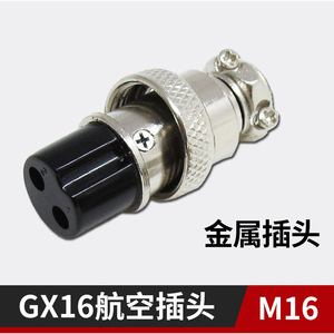 GX16 Two <b>Pin</b> Aviation Connector 2P Male Female Plug For Welding Plasma Gun DC Power Circular Connectors - Product Image 3