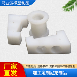 Piezas Irregulares de Nailon Hechas a Medida, Componentes Industriales Resistentes a la Abrasión, Múltiples Colores, Origen Hebei - Product Image 5