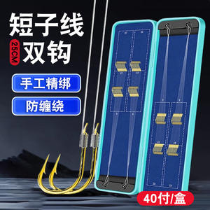 Haixi Double <b>Hook</b> Leader Set Gold Sleeve Crucian <b>Carp</b> Freshwater Fishing <b>Hooks</b> Ready Made Multiple <b>Hooks</b> Black Pit Rivers Lakes - Product Image 3