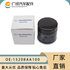 Filtro de aceite Subaru 15208AA100 para motor Forester EJ25 - Product Image 1
