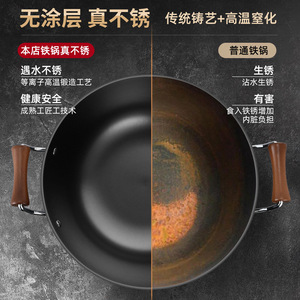 Large Old Fashioned Iron Wok Double Handles Uncoated Non Stick <b>Cast</b> Iron Stew Pot Deepened For Induction Gas Stoves - Product Image 1