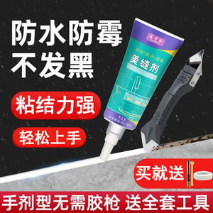 Easy-to-<strong>Spray</strong> Epoxy Home Grout Stain Sealant Liquid Coating Whitener for <strong>Bath</strong> Sink Shower Tiles Showers Coating <strong>Paint</strong> Product - Product Image 4