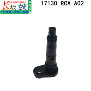 Valve PCV Honda 17130-RCA-A02 pour Accord Crosstour MDX Acura, pièce de rechange - Product Image 5