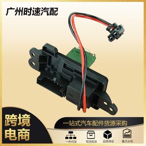 ตัวต้านทานมอเตอร์เครื่องเป่าลมร้อน 89019088 สำหรับบูอิคเชฟโรเลต YC11-04825 รูปสี่เหลี่ยมผืนผ้า ติดตั้งง่าย - Product Image 5