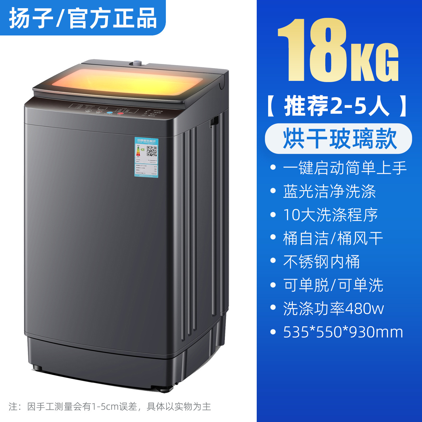 18KG Blue Light Powerful Stain Remover [Heat Drying Version]