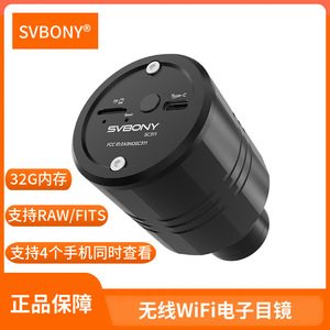 Svbony Sc311pro Wireless Wifi Astronomy Camera 1.25 Inch Digital Telescope Eyepiece For Deep Sky Photography Eaa - Product Image 5