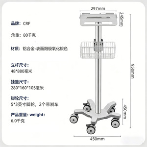 Chariots de transport pour équipements de surveillance des ventilateurs, avec adaptateurs secteur et accessoires, chariots portatifs en alliage d'aluminium - Product Image 4