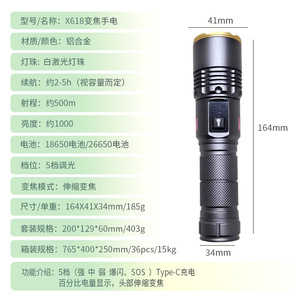 X618 Zoom Flashlight 1000 Lumens 500m Range Rechargeable With Type C Charging Adjustable Focus For Outdoor Use - Product Image 1