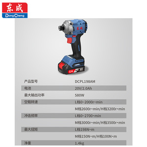 Atornillador de Impacto Dongcheng DCPL198AM de 20V con Batería de Litio, Taladro Eléctrico de Alto Torque, Grado Profesional - Product Image 1