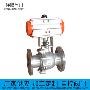 Válvula de Bola Neumática Xianglong, Válvula de Control Automática con Conexión de Brida de Acero Inoxidable 304 - Product Image 2