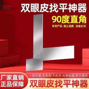 Herramienta Eléctrica Guizhou para Nivelación de Doble Pestaña, Alisador de Paredes de Superficie Lisa con Ángulo Recto de 90 Grados - Product Image 4