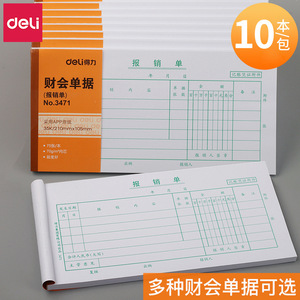 Deli Expense Reimbursement Form 35K 210x105mm Digital Printing 10 Books Pack Financial Documents - Product Image 1